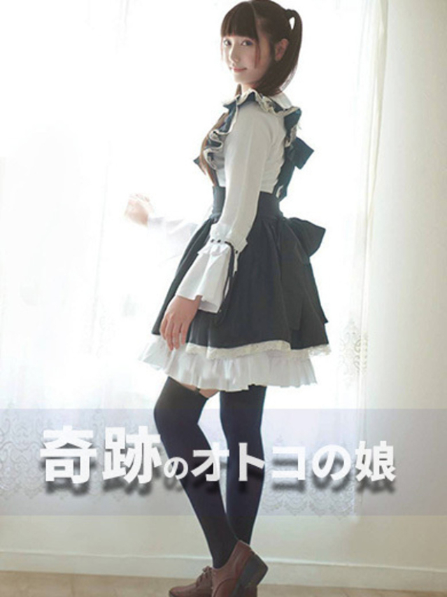 【オトコの娘】ゆうゆ(いちゃいちゃパラダイス)