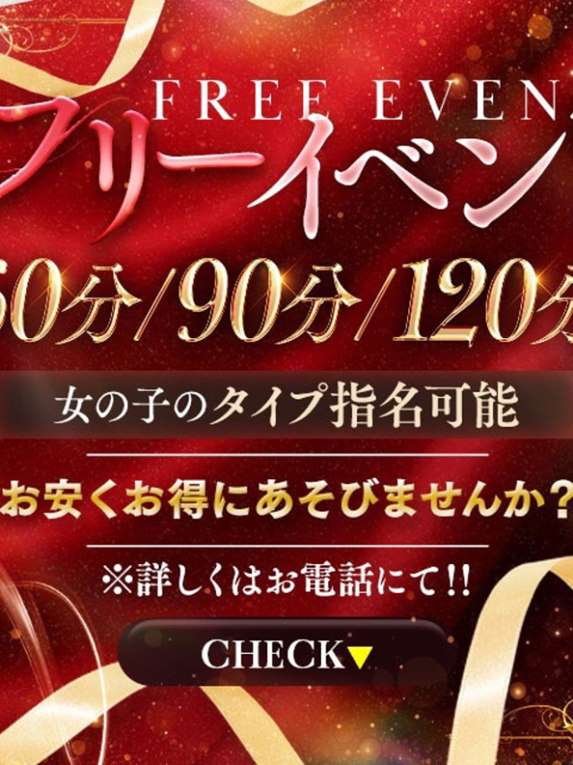 女の子限定タイプ指名フリー（いちゃいちゃパラダイス）