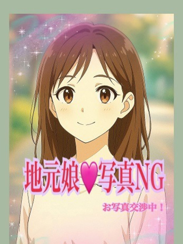 ゆず（いちゃいちゃパラダイス）