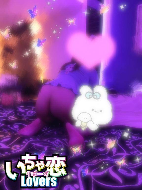 えちなプレイ?