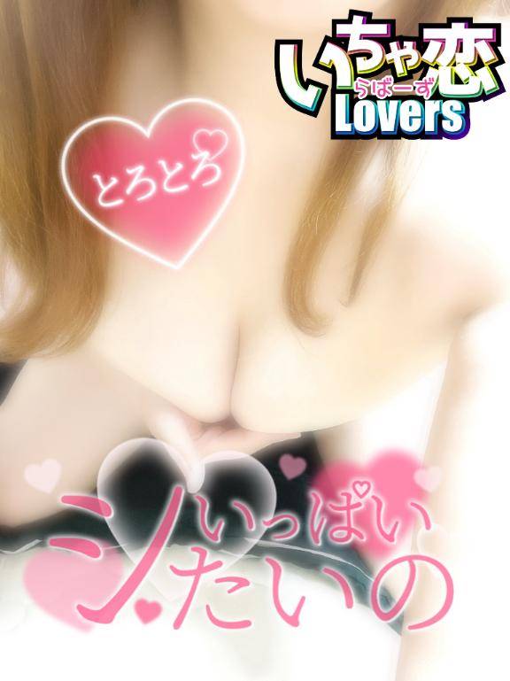 溶けちゃう?