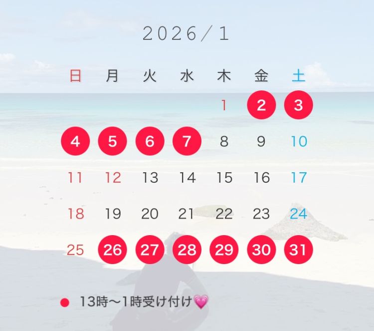 🩵1月のシフト🩵