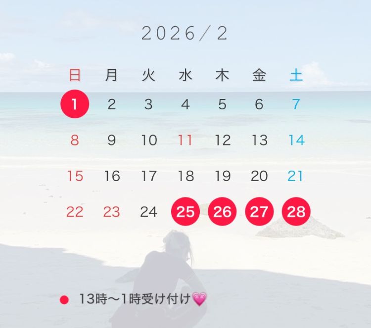 🤍2月のシフト🤍