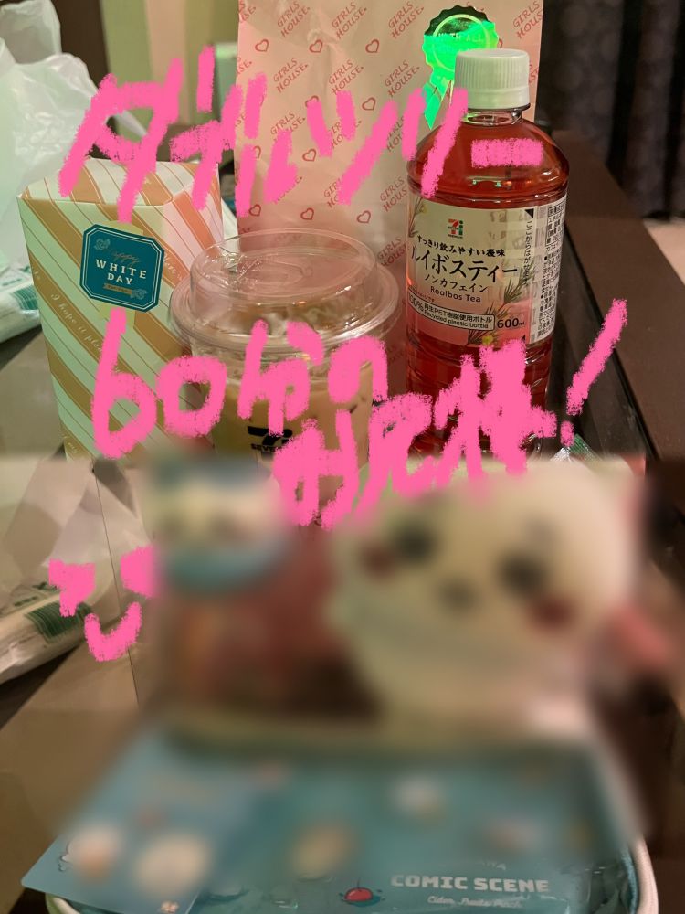 ダブルツリー・60分のお兄様