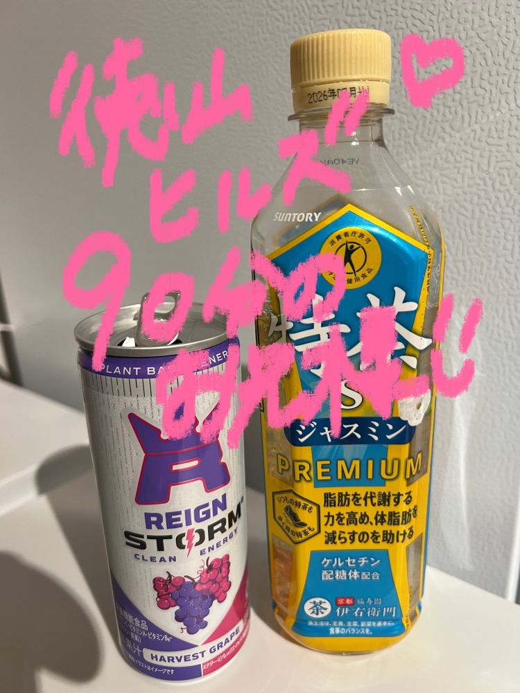 徳山ヒルズ・90分のお兄様