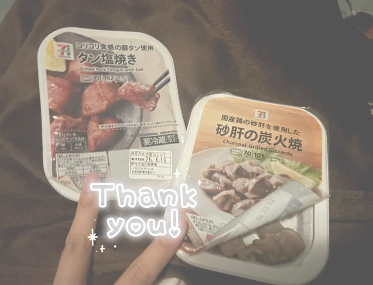 終わったあとたべたいもの