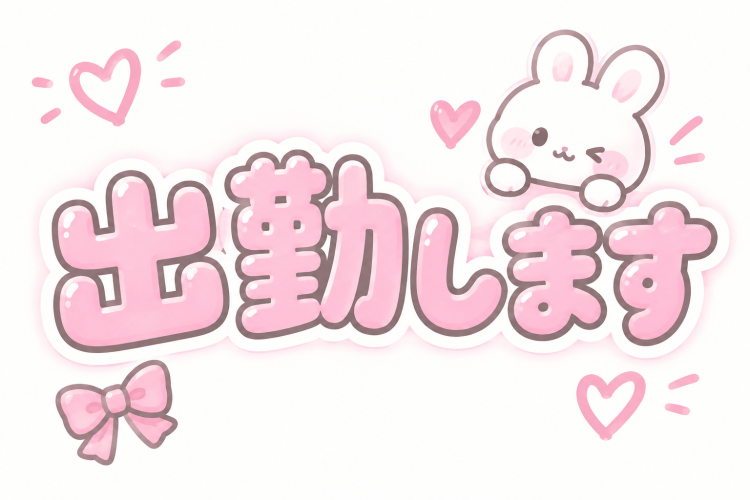 せな☆完全業界未経験♪(【優良店】いちご倶楽部(周南店)~One Night Group~)
