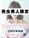 さやか☆完全業界未経験♪