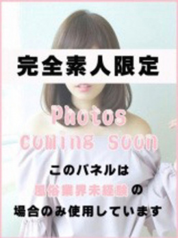 かんな☆業界完全未経験