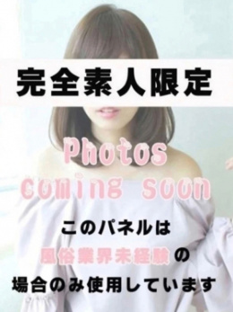 りお☆完全業界未経験♪