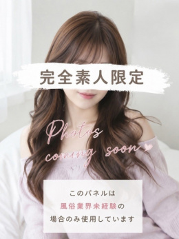 ここな☆完全業界未経験♪