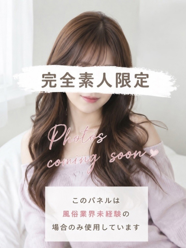 まほ☆完全業界未経験♪
