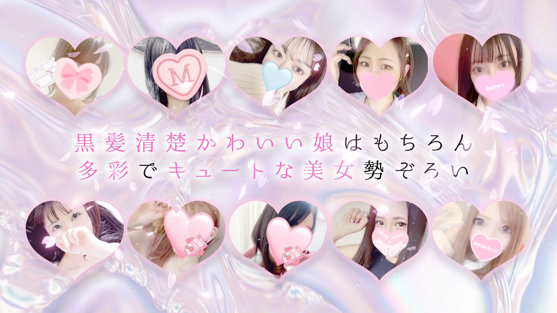 【優良店】いちご倶楽部（周南店）～One Night Group～