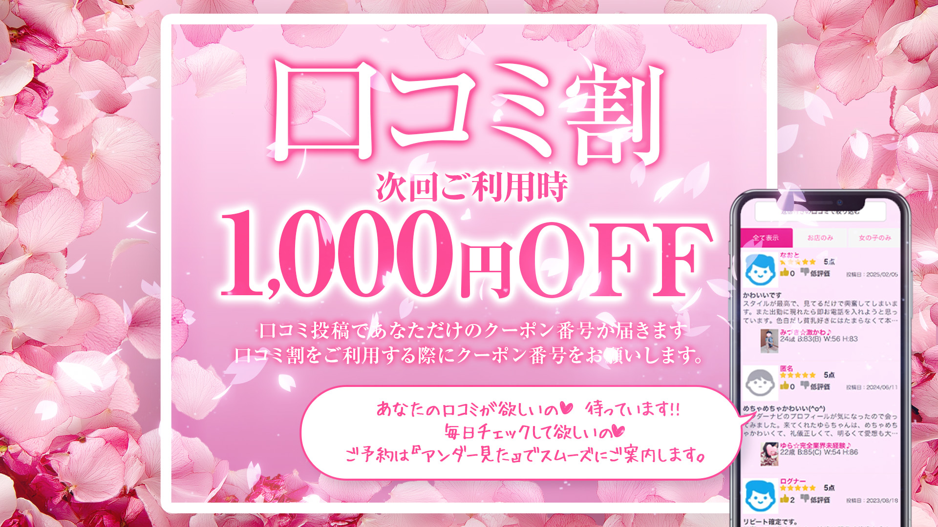 【優良店】いちご倶楽部（周南店）～One Night Group～