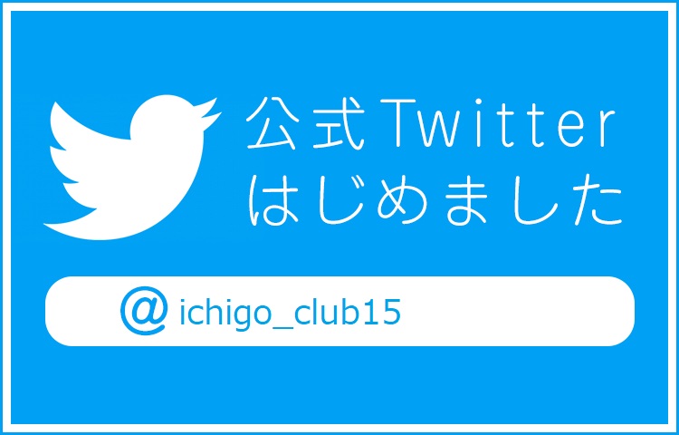 ichigo-club