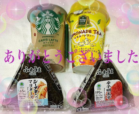 ツーインワンのお客様?御礼