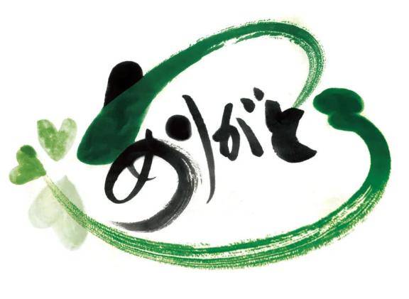 ベーネのお客様?お礼だょ?