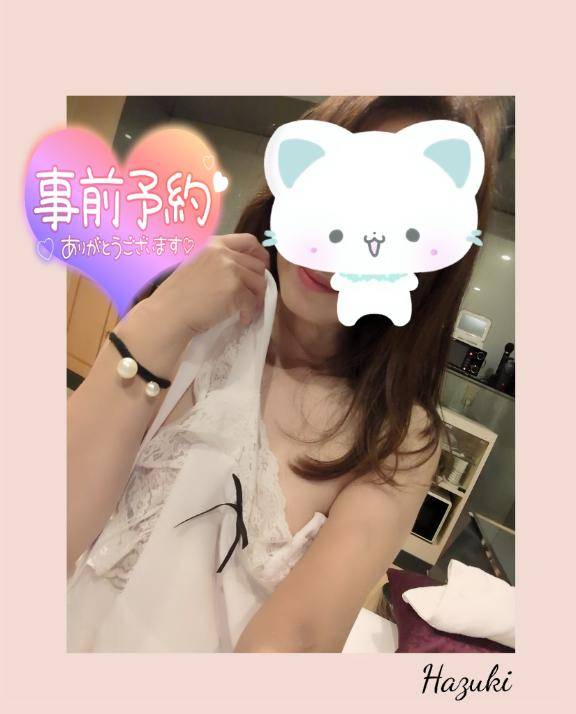 本日のお礼です?