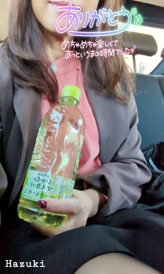 本日のお礼です?