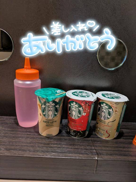 本日のお礼です