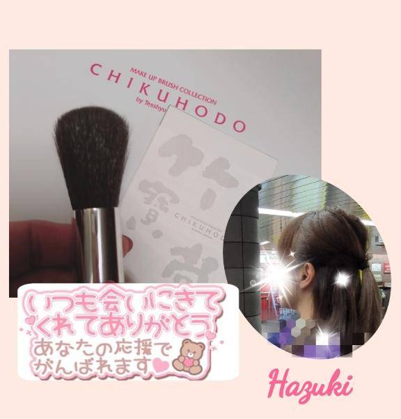 本日のお礼です