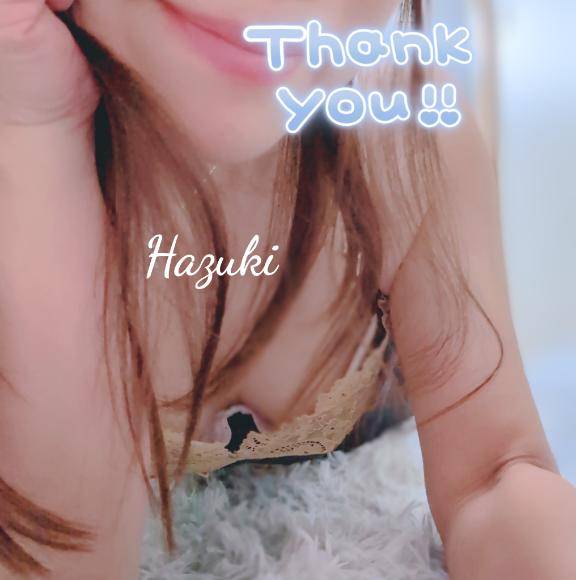 本日のお礼です