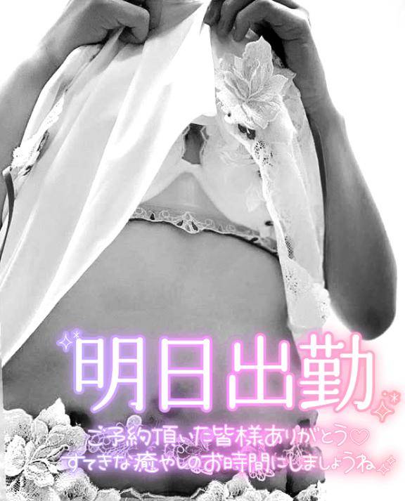 今日もお疲れ様でした?