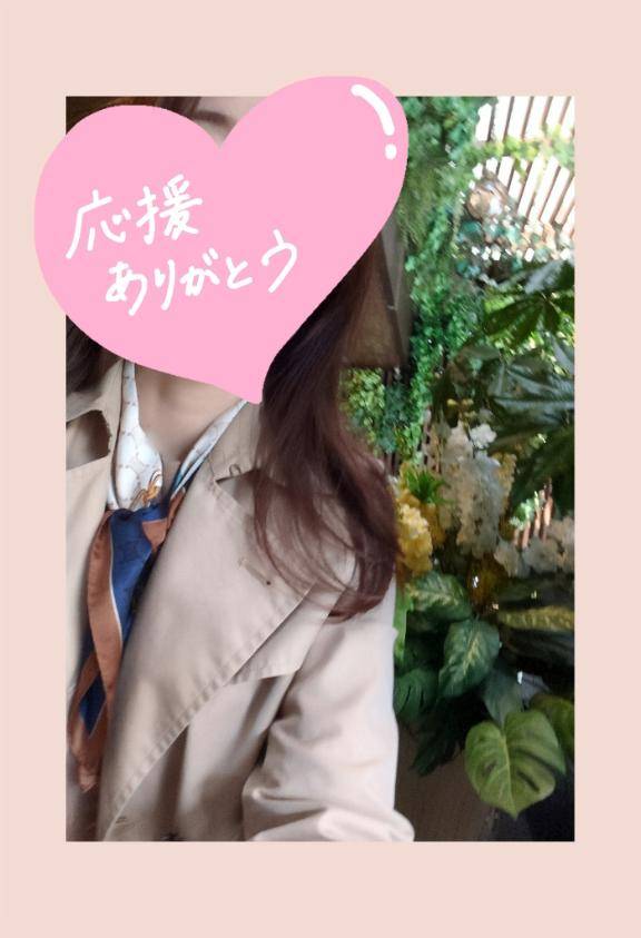 昨日のお礼です