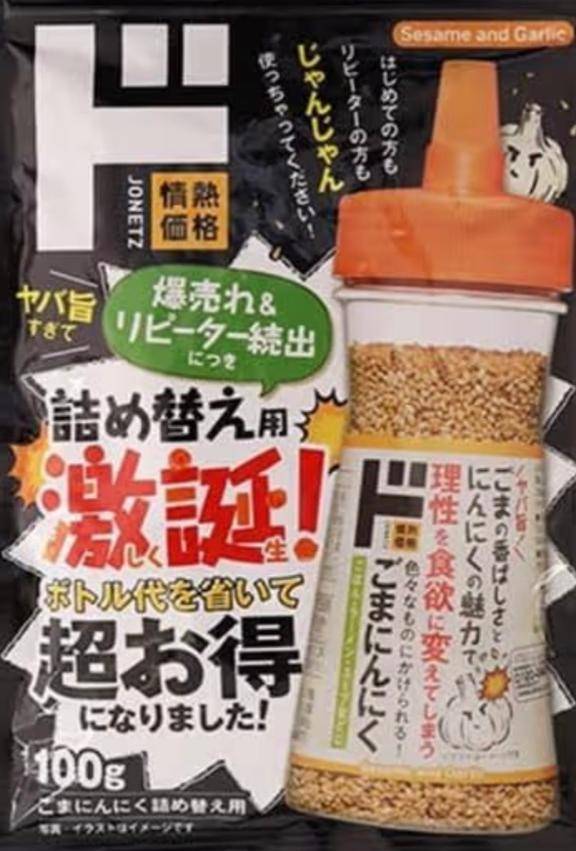 うま！