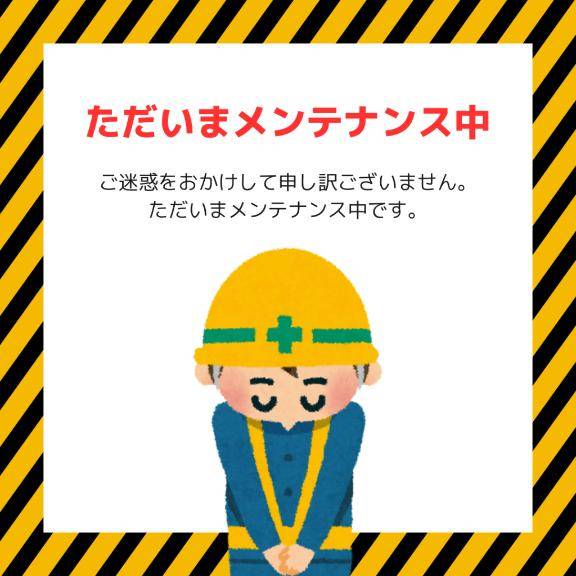 ゴメンなさい
