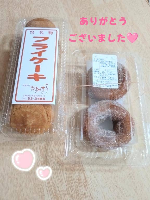 お礼です?