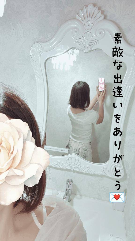 16時10分からのY様へ、素敵な出逢いをありがとう♪♪