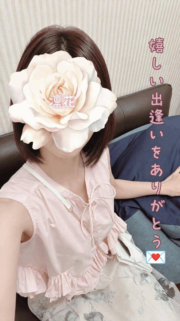 19時半からのM様へ、嬉しい出逢いをありがとう♪♪