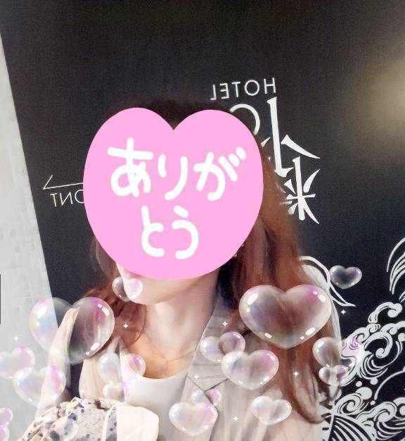 本日のお礼です