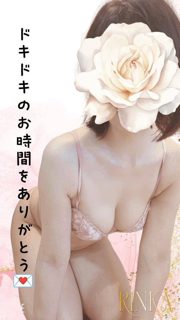 17時からのY様へ、ドキドキのお時間をありがとう♪♪