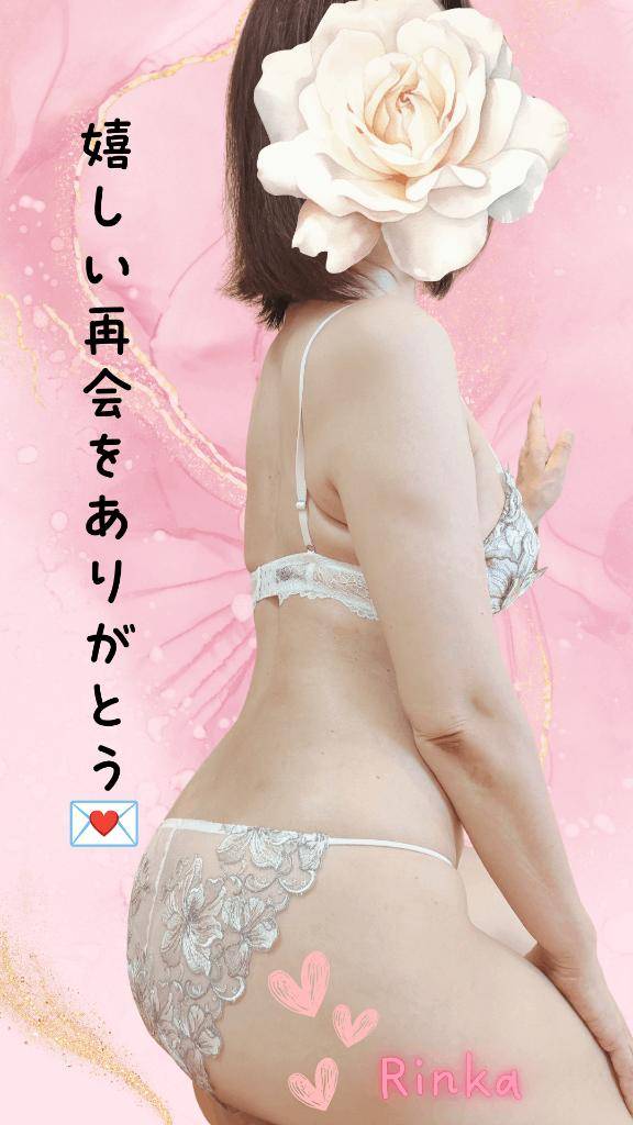 16時50分からのI様へ、嬉しい再会をありがとう♪♪