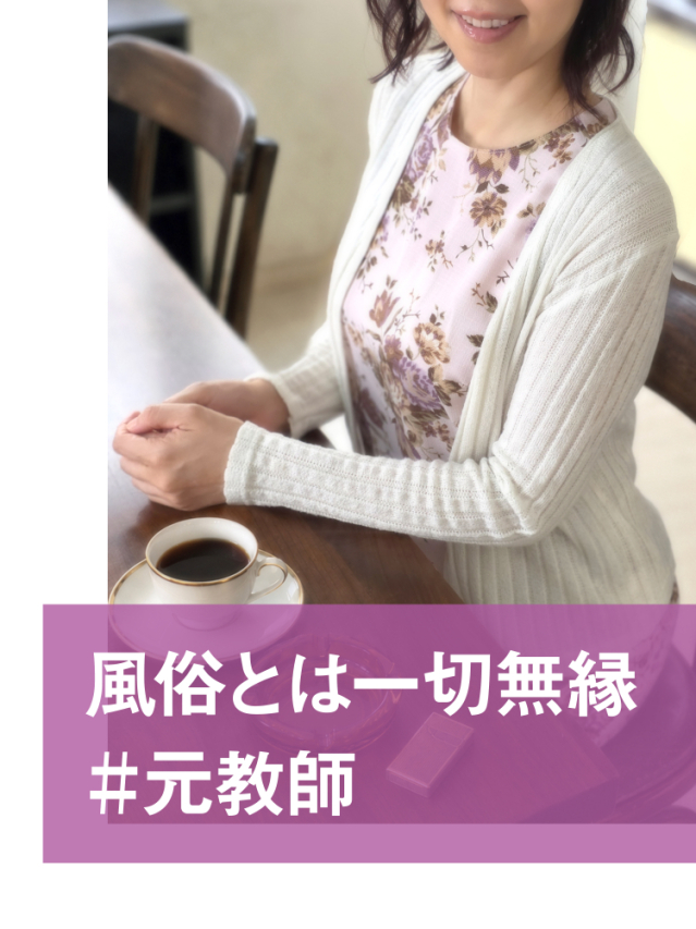 凜花 りんか（広島熟女デリバリーヘルス　イマドキ50代）