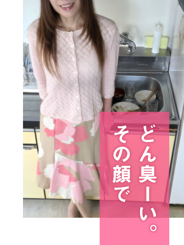 美咲 みさき(広島熟女デリバリーヘルス イマドキ50代)
