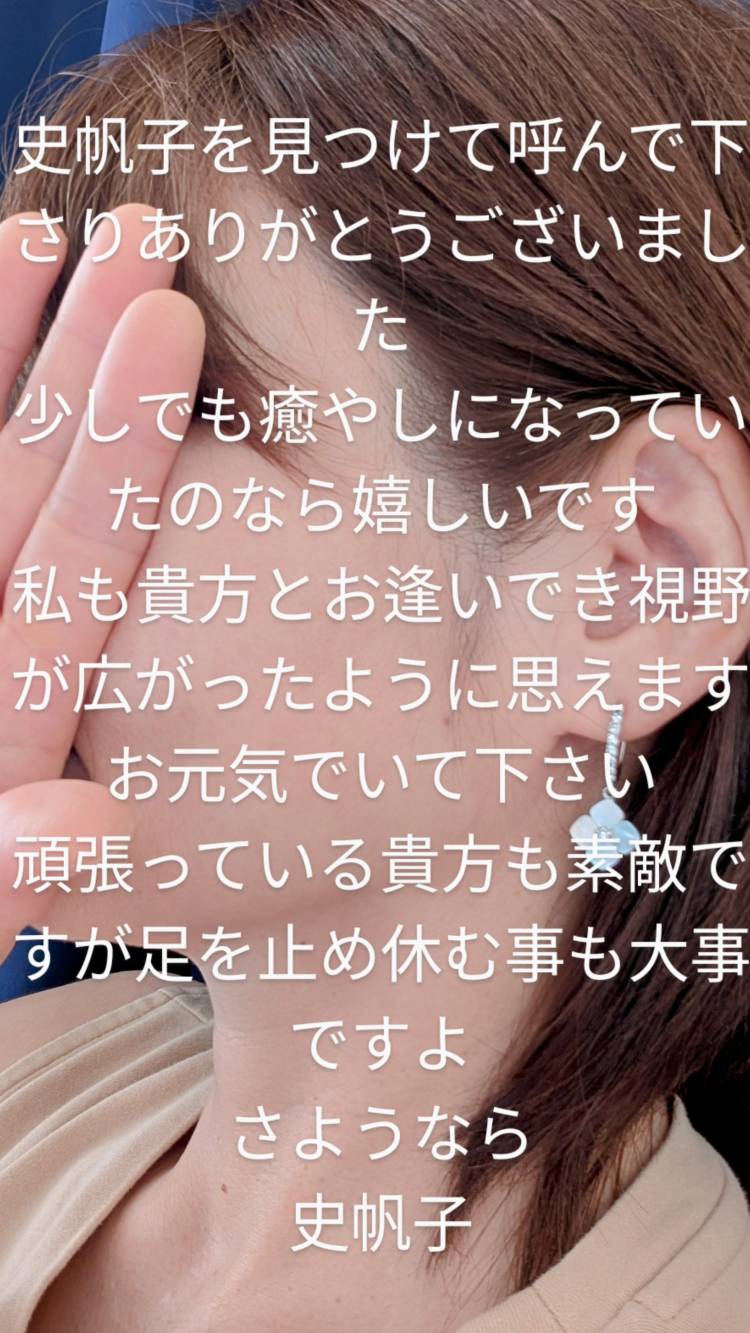 感謝