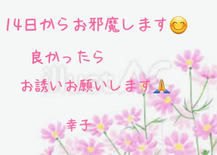お元気ですか？(*^^*)