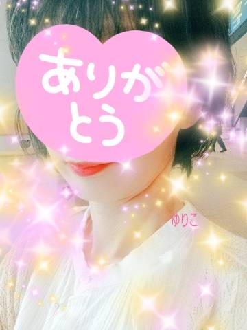 Ｆ様、ありがとうございました???