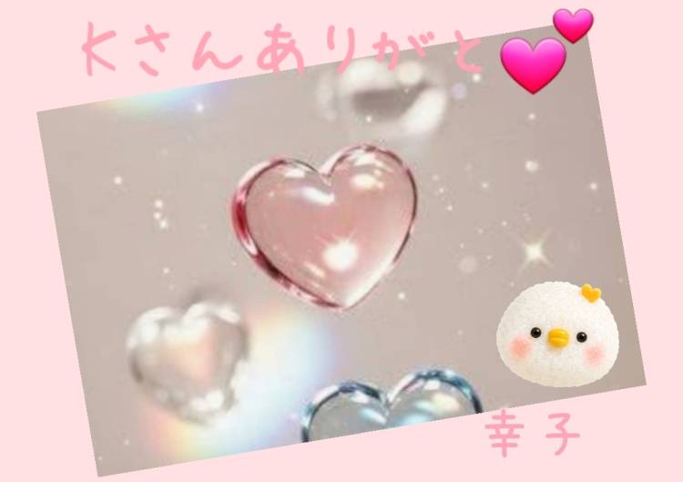 Kさんへ??