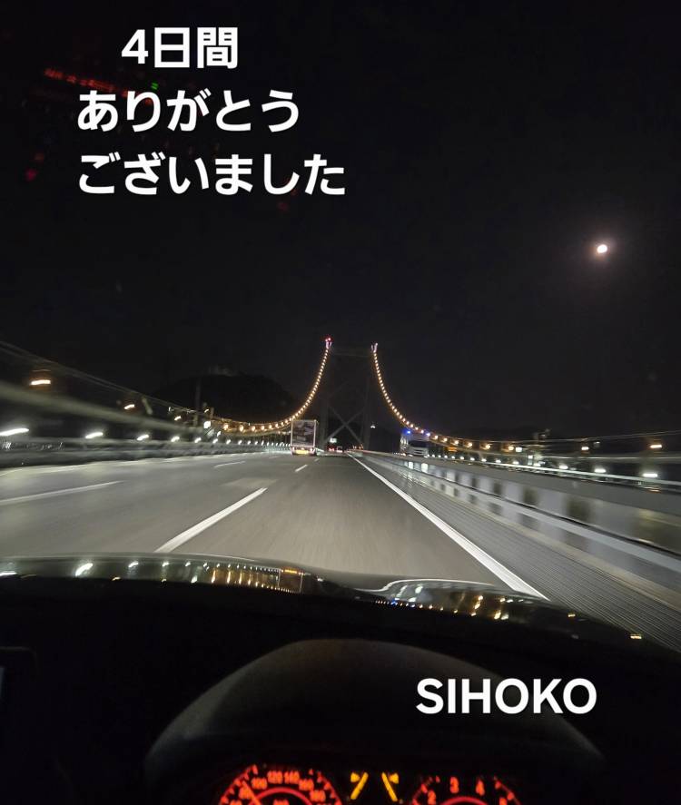 ありがとうございました