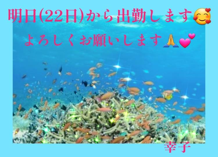 広島向かってまーす??