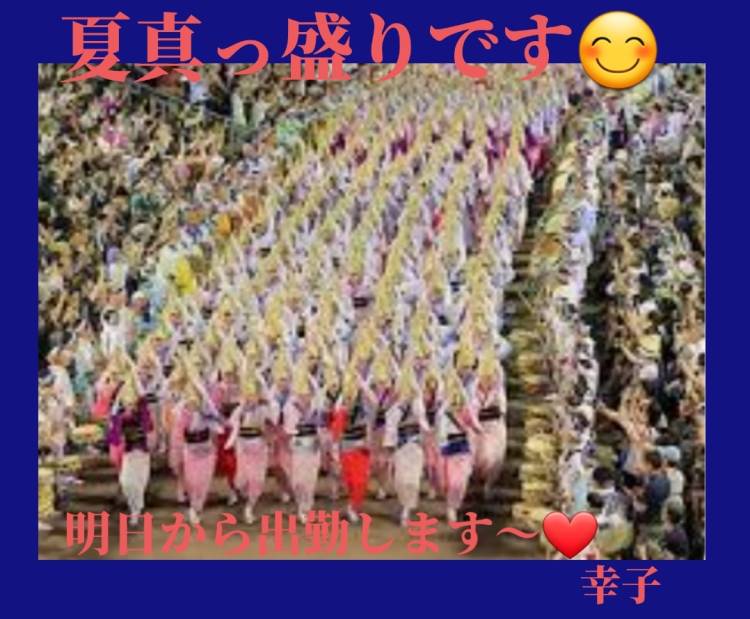 只今広島向かってますε≡ヘ( ゜Д゜)ノ