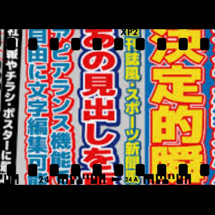 14:40からのS様