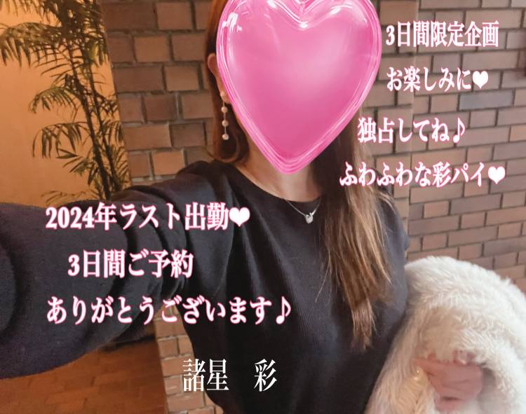 あふれる思い