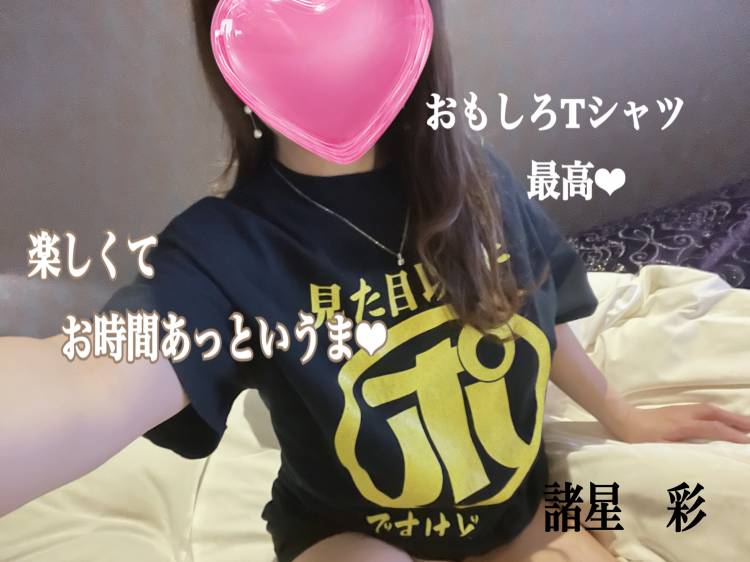 1/26 日曜　G様へお礼