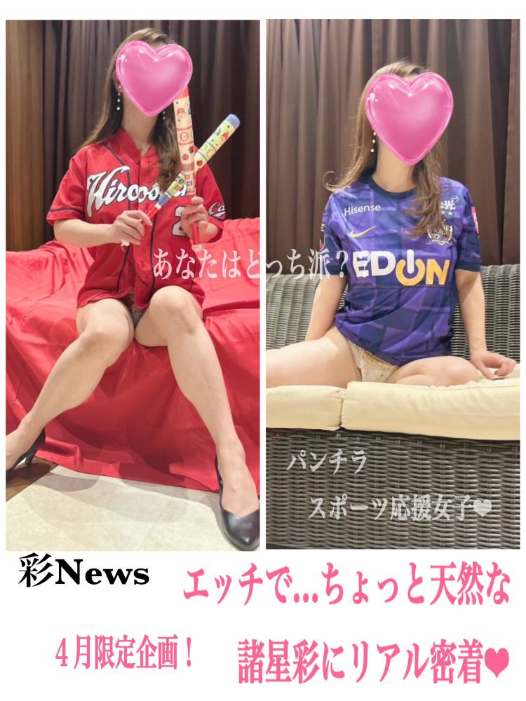 ４月限定　リアル密着