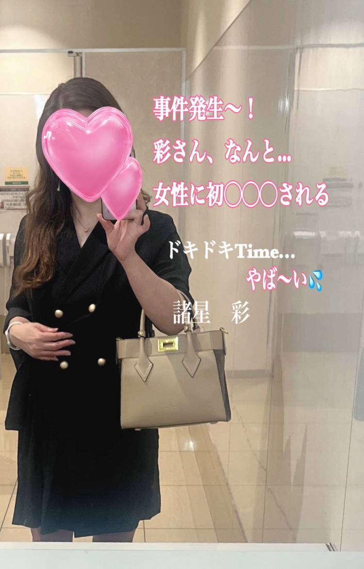 事件です！